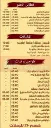Sawarikh Restaurant delivery menu